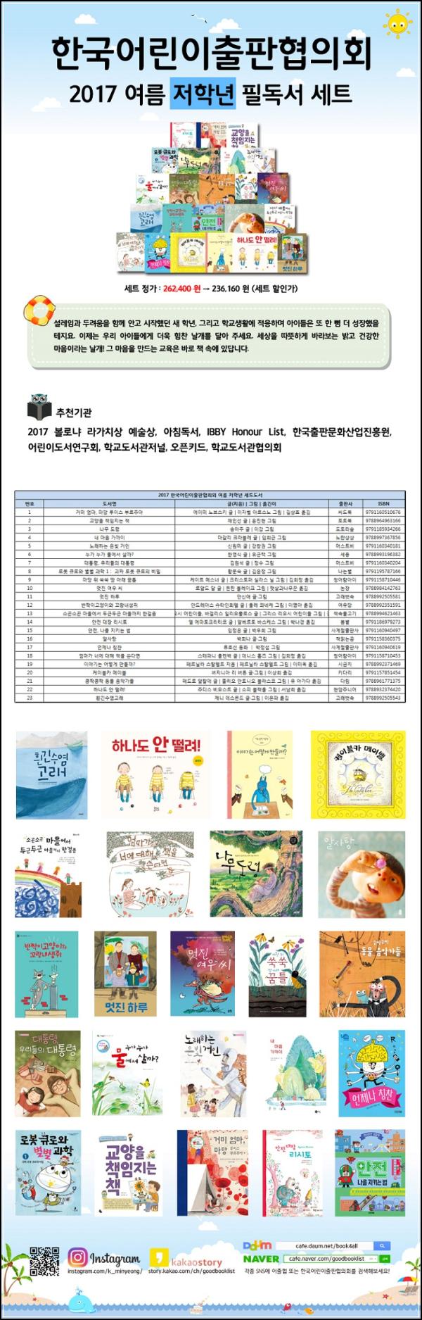 저학년 문해력 책임질 필독서: 초등 어휘력 마스터_39