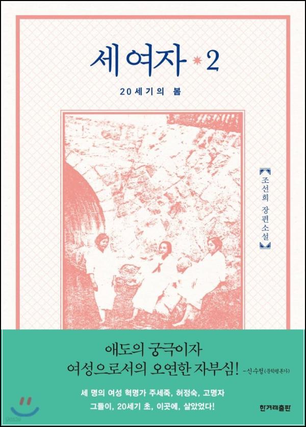 ์ธ ์ฌ์ 2: ์๊ฐ๋ฆฐ ์ด๋ช
, ์ญ์ฌ ์ ์ธ ์ฌ์ธ ์ด์ผ๊ธฐ_51