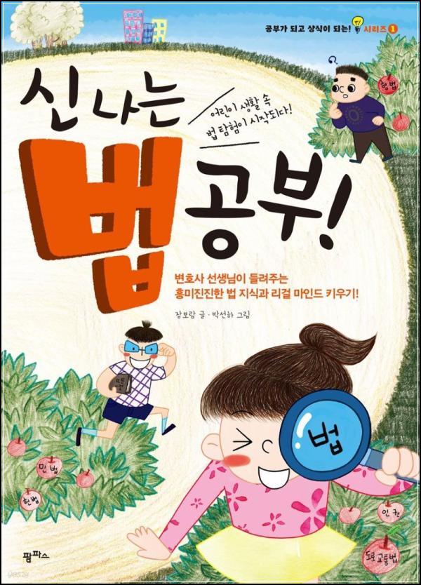 ์ ๋๋ ๋ฒ ๊ณต๋ถ! ์ด๋ ๊ฒ ์ฌ๋ฐ์ ์ค์ด์ผ_12