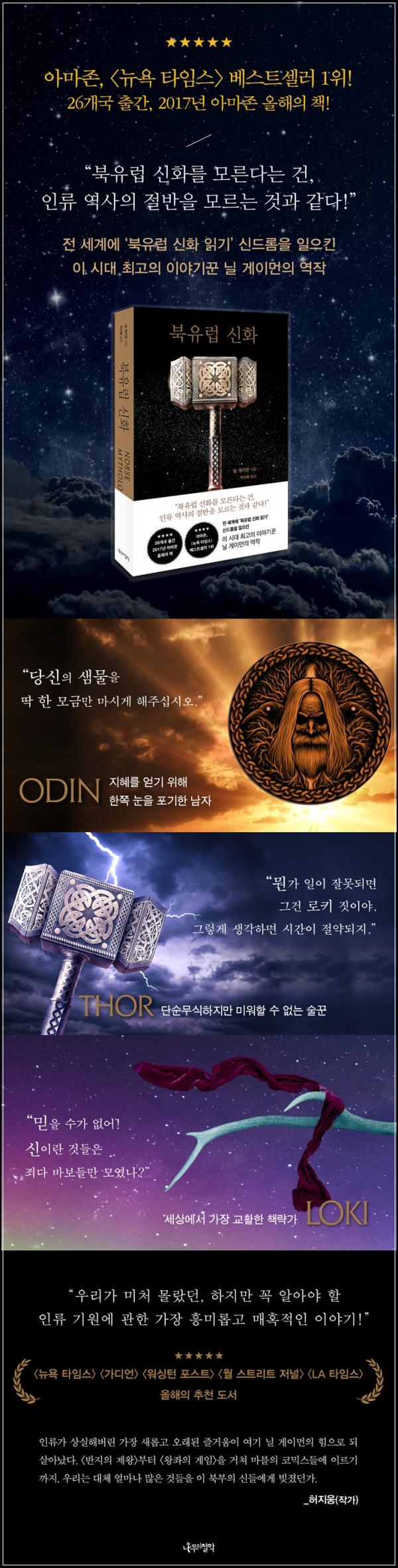 ๋ถ์ ๋ฝ ํํ์ง ์ด๋๋ฒค์ฒ, ๋ง๋ธ๋ณด๋ค ๋ฐฉ๋ํ ์ธ๊ณ๊ด_72