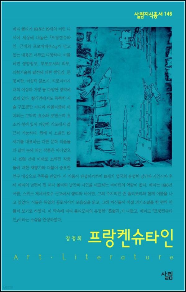 ํ๋์ผ์ํ์ธ, ๊ณผํ๊ณผ ๋ฌธํ์ ๊ต์ฐจ์ _69