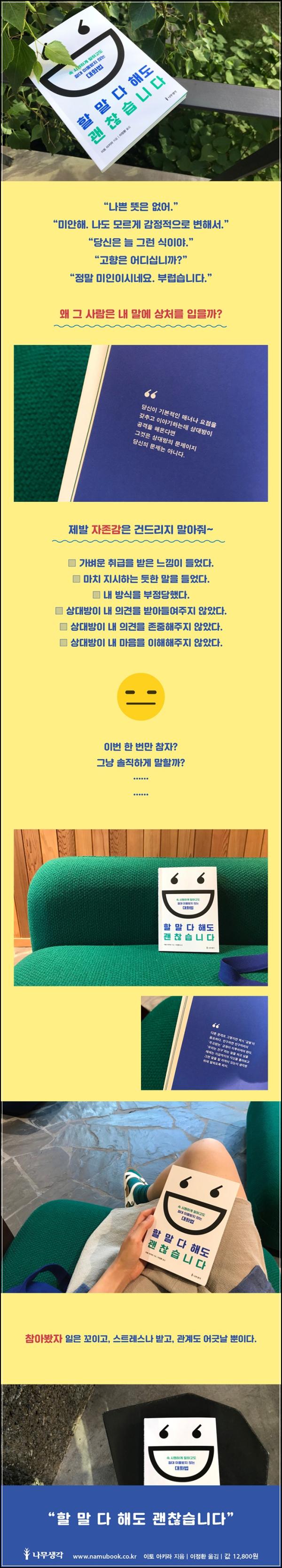 ๋ง์ธ์ 1์ด ๋ง์ ์ปท! : ํ ๋ง ๋ค ํด๋ ๊ด์ฐฎ์ต๋๋ค_38