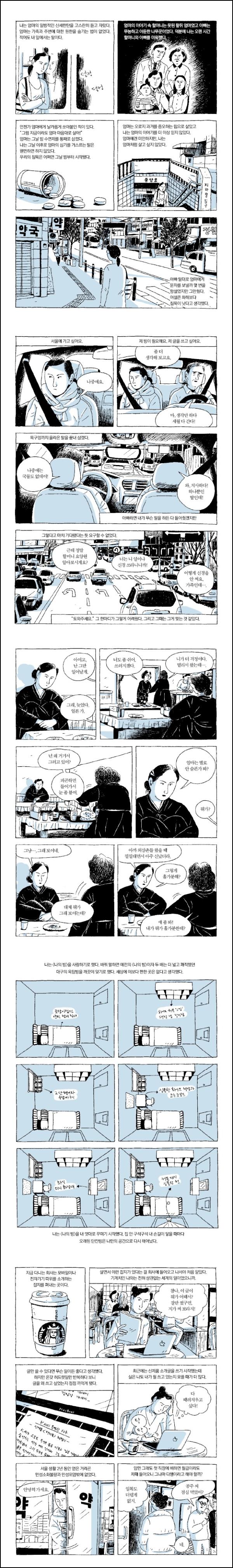 두 여자 이야기: 엇갈린 욕망의 왈츠_51