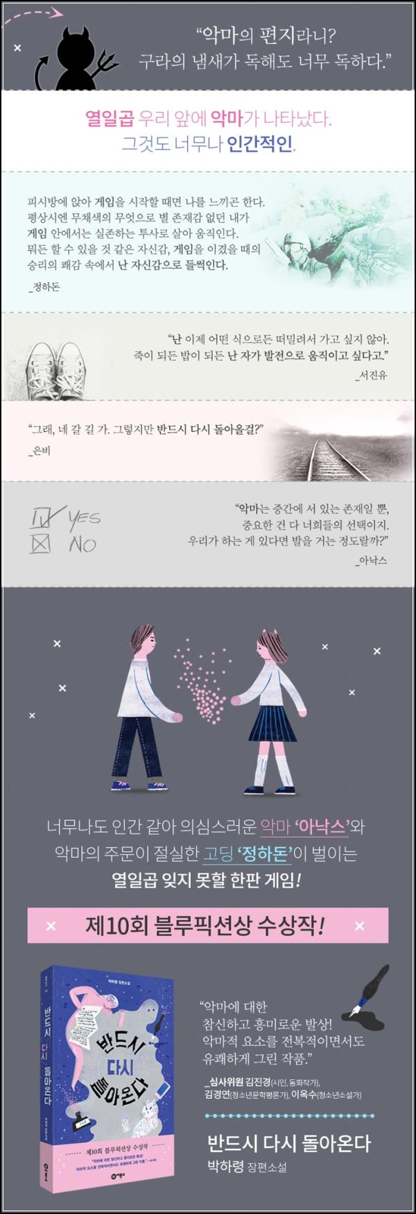 반드시 다시 돌아온다: 아낙스와 함께하는 인생 RESET_47