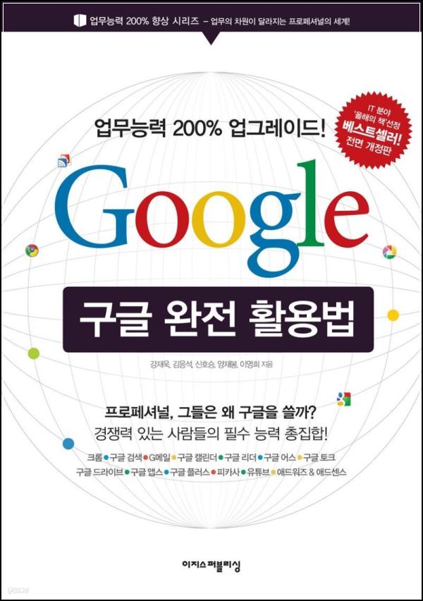 구글 풀 활용법: 디지털 시대 생존 필수템_64
