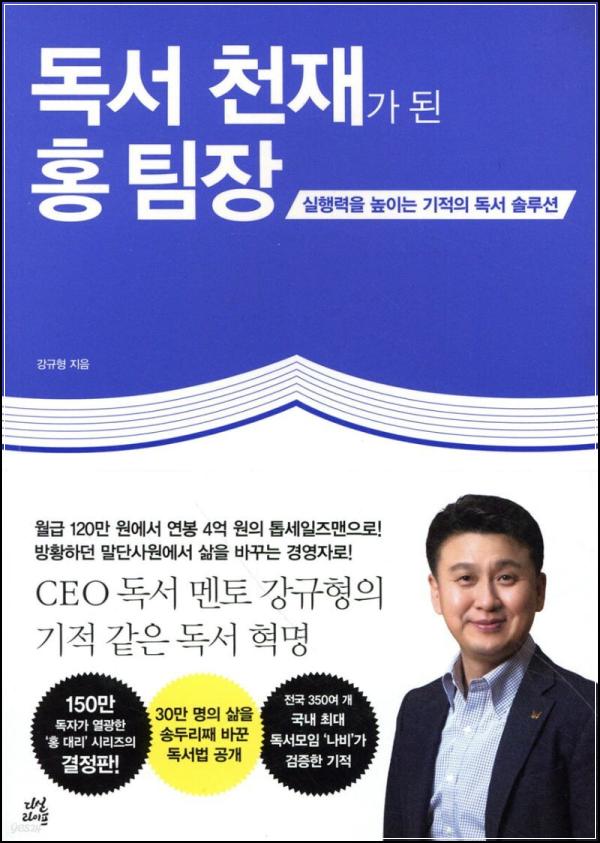 독서광 홍 팀장의 OKR 달성법_46