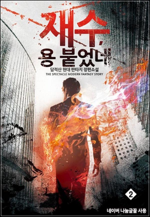 재수, 다시 피어나는 용기: \'리턴즈\'로 퀀텀 점프!_3