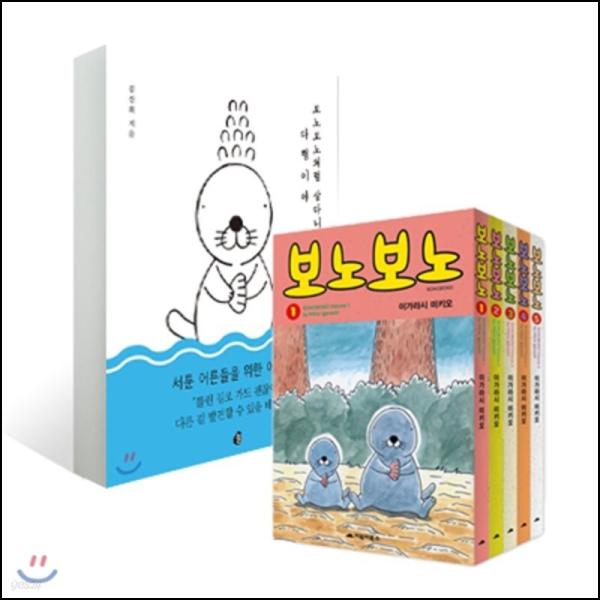 보노보노 에세이와 만화책, 굿즈에 혹해서 \'클릭\'한 후기_87