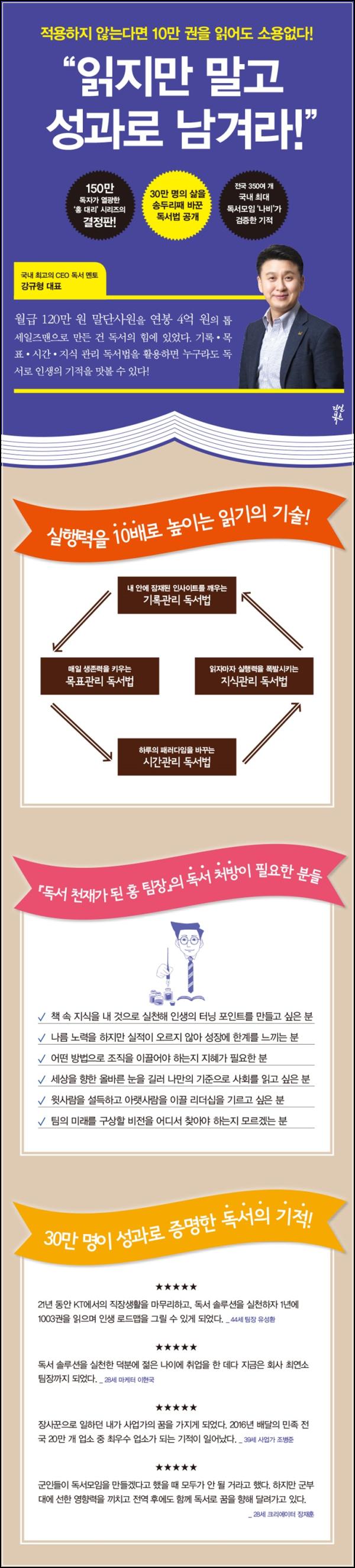 독서광 홍 팀장의 OKR 달성법_39
