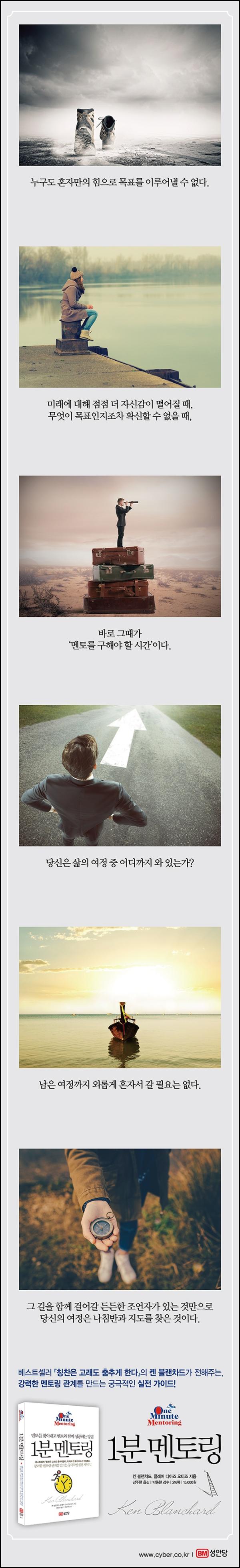 1๋ถ ๋ฉํ ๋ง: ์ฑ๊ณต์ ์ด๋๋ ๋จ 60์ด์ ๋ง๋ฒ_36