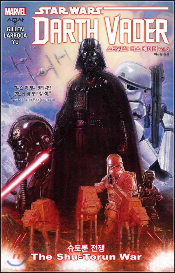 ๋ค์ค ๋ฒ ์ด๋ Vol. 3: ๊ทธ๋ํฝ ๋
ธ๋ธ์ ์ ์_73