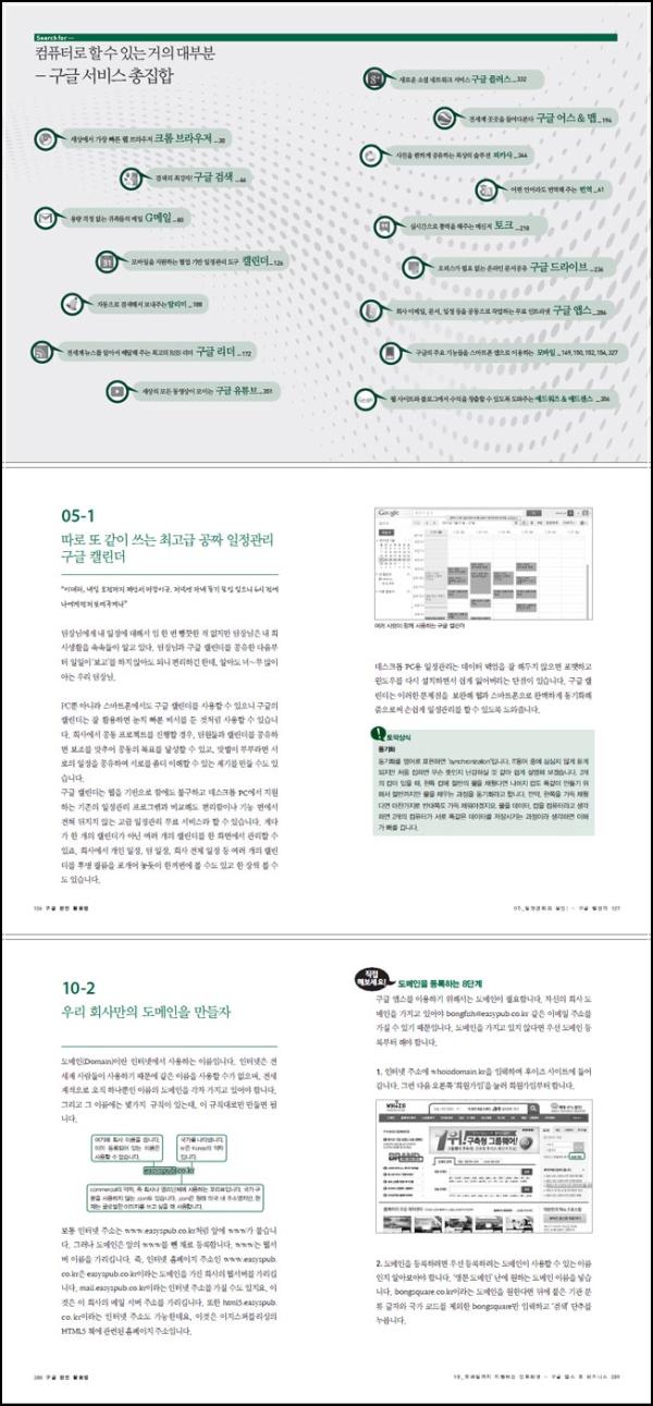 구글 풀 활용법: 디지털 시대 생존 필수템_91