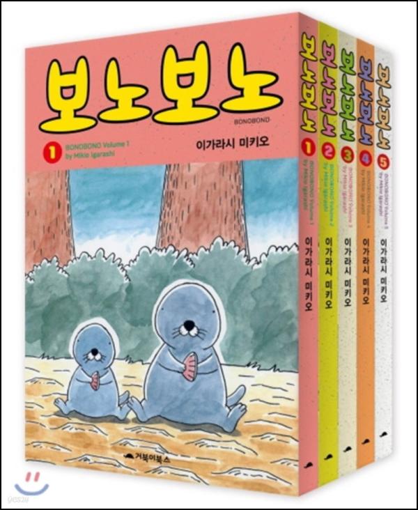 보노보노, 굿즈에 혹해서 만났지만 인생 만화 등극!_50